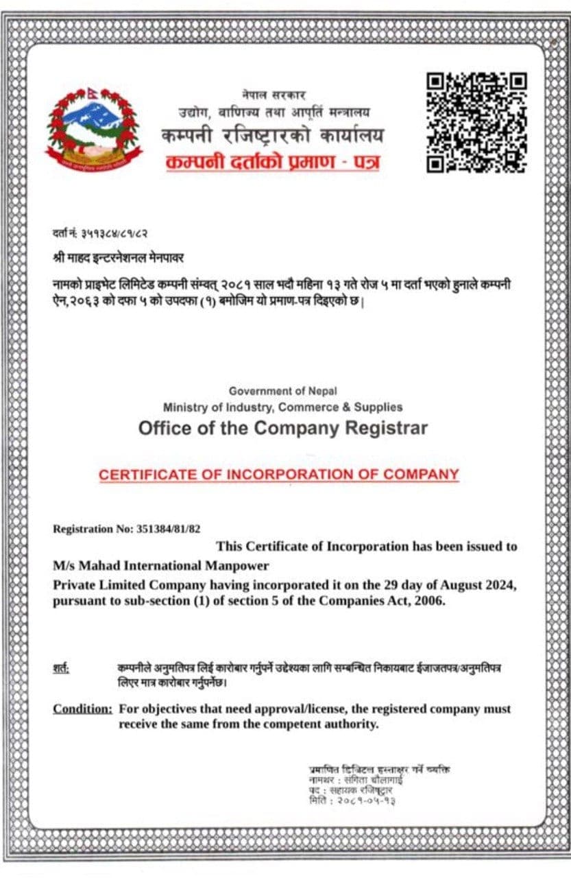 Certificate